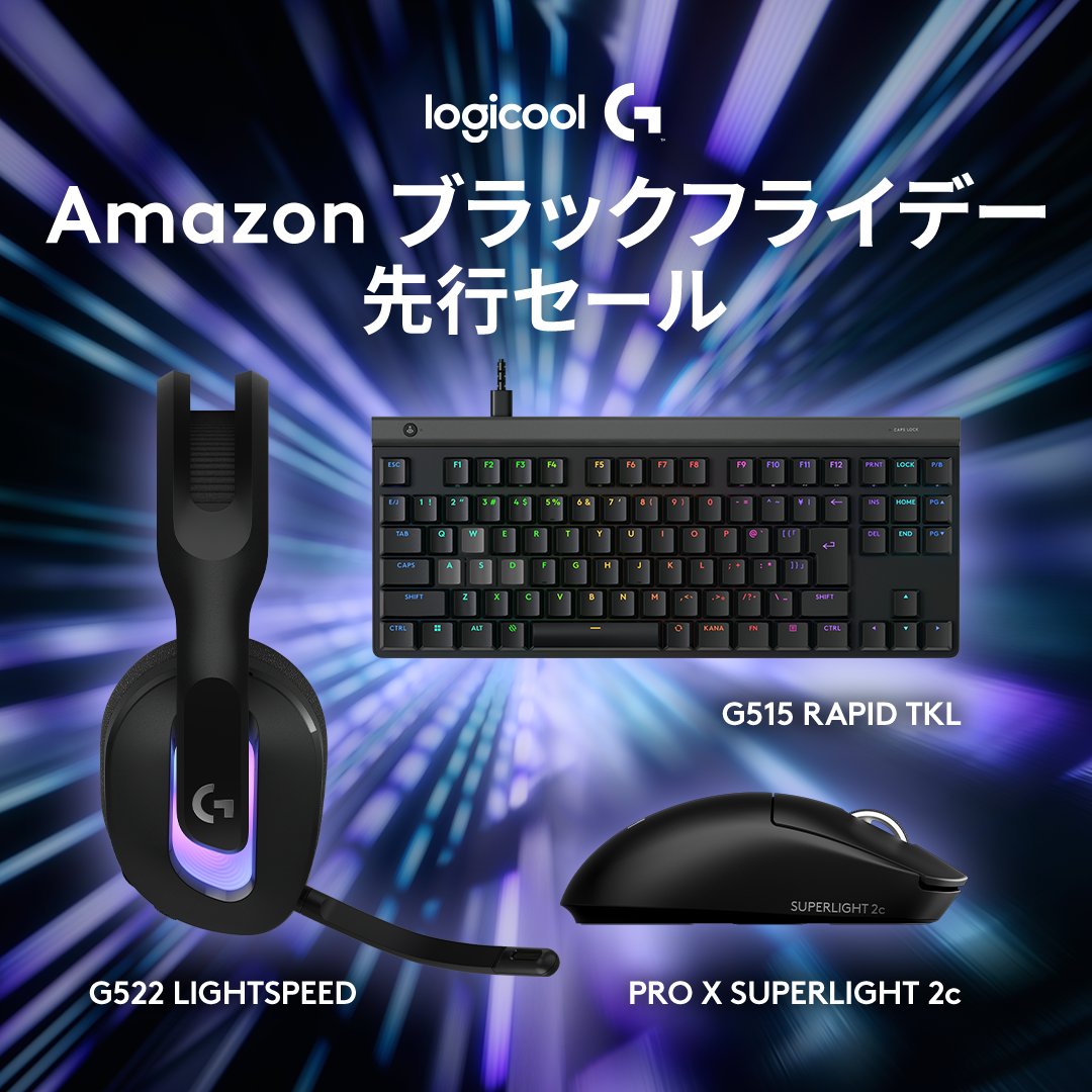 LogicoolG's tweet image. 🎮【速報】Amazonブラックフライデー特別セール、今だけ限定開催！

「SUPERLIGHT 2c」ゲーミングマウスや「G515 RAPID TKL」キーボードが、ブラックフライデーならではの特別価格で手に入るチャンスです！

欲しかったアイテムは早い者勝ち、今なら誰よりも早くゲットできます！

今すぐチェック👇…