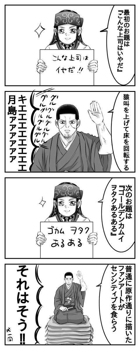 グンソは何言ったら座布団がブッチギリになったんか気になる…