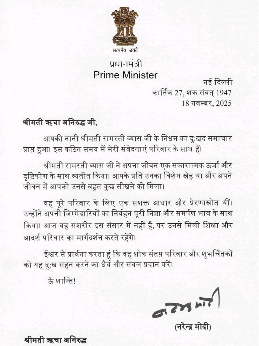 क्या कहूं? शब्द नहीं हैं मेरे पास... धन्यवाद <a href="/narendramodi/">Narendra Modi</a> जी...पूरे परिवार के लिए ये संदेश बहुत खास है🙏 <a href="/PMOIndia/">PMO India</a>