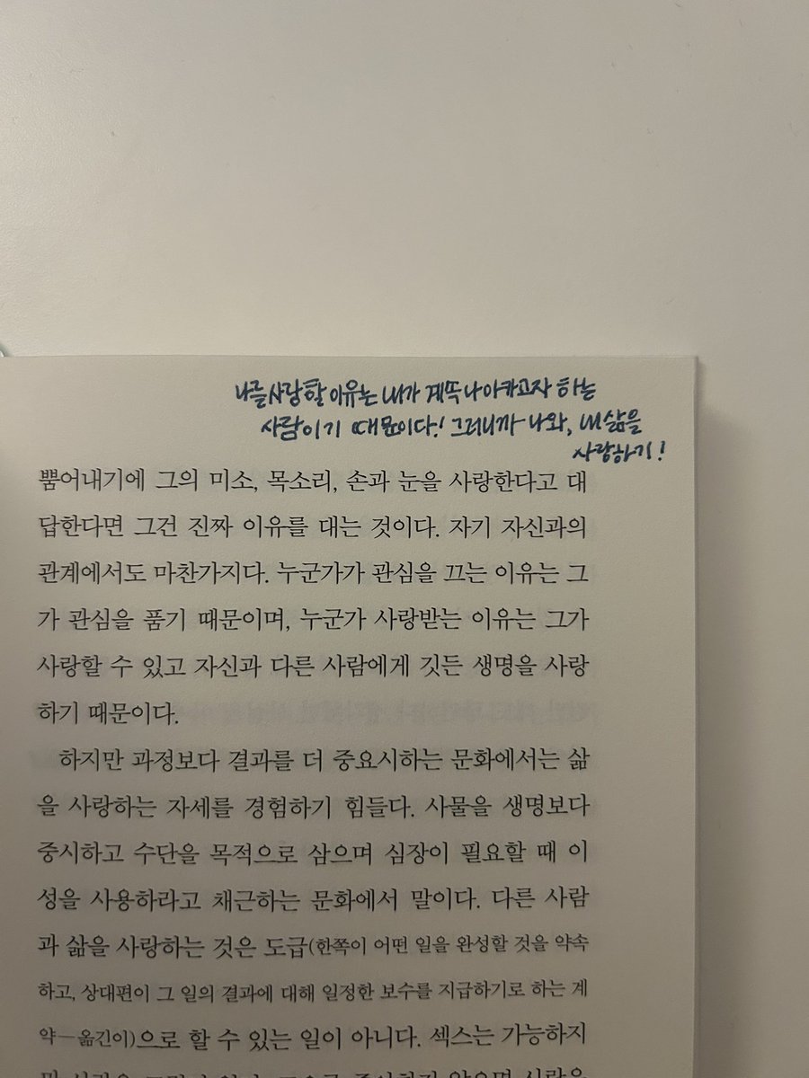 시선 📖 tweet media