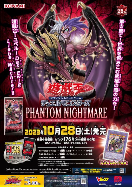 ❖━━━━━━━━━━━❖ 遊戯王カードゲーム商品 ポスター紹介