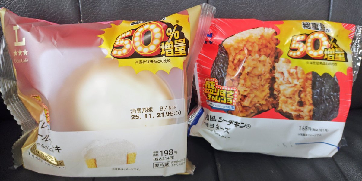 早速、盛りすぎチャレンジをゲットしました😃