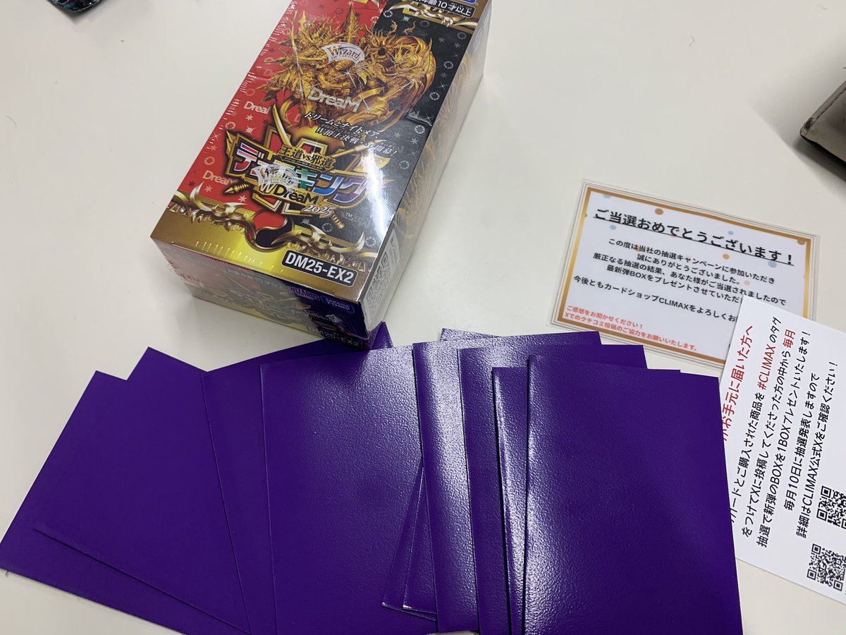 sst_ss_'s tweet photo. #Climax
当選ボックスがめちゃ強かったです、ありがとうございました😭 https://t.co/6FUVJze3PB