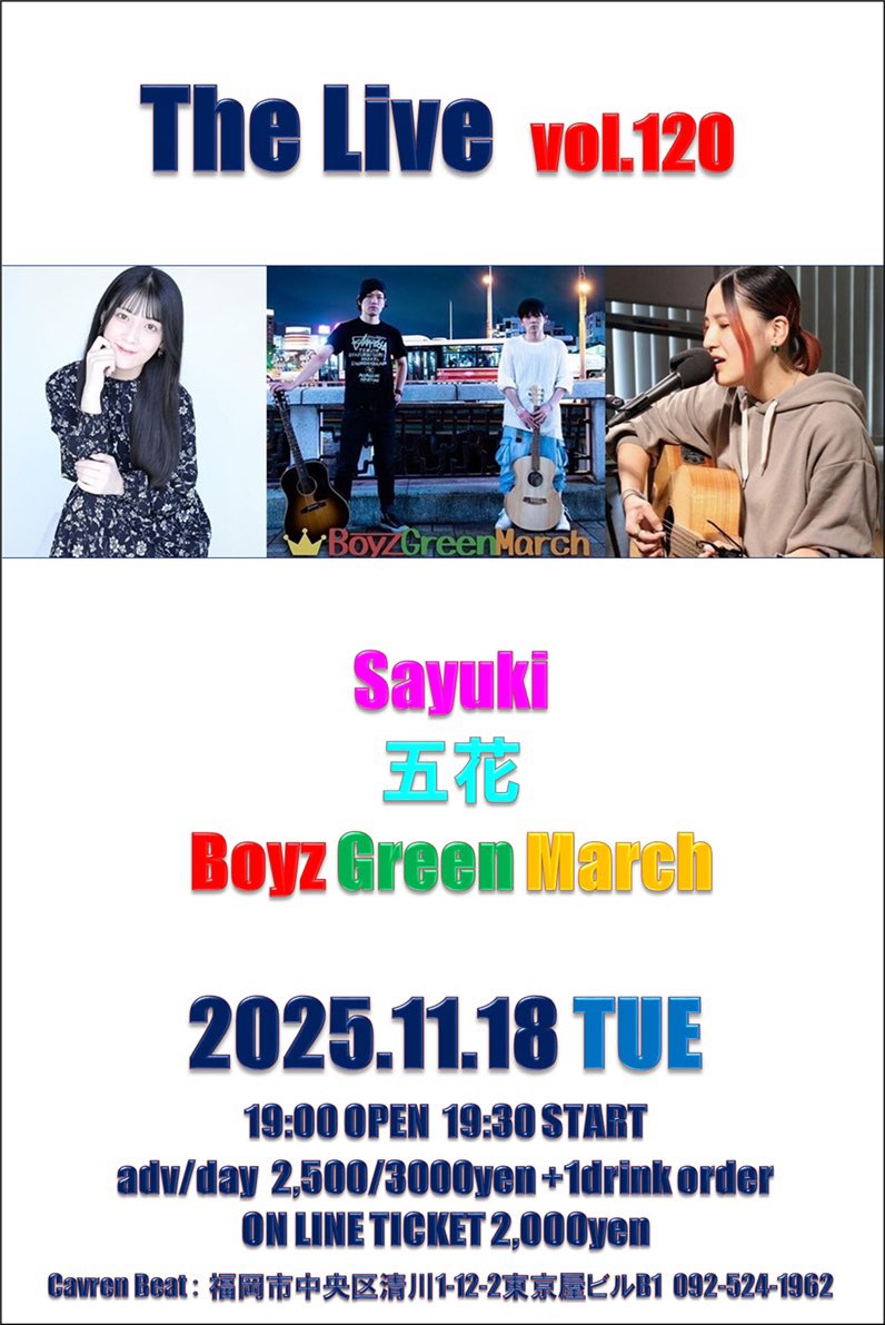 KABA_sasuke's tweet photo. 🔯本日はこちらです💁♀️
🔆 2025年11月
#THE_LIVE vol.120
【出演】
🌱#Sayuki
🌱#五花
🌱#BoyzGreenMarch
(#ボイグリ)
楽しみなLIVEですね✨
#CavernBeat
#キャバーンビート
#第三火曜日
#毎月恒例
#定期LIVE
#FPOP https://t.co/wYhn1u3Iey