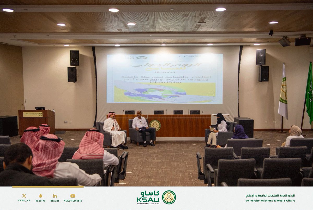 جامعة الملك سعود بن عبدالعزيز للعلوم الصحية tweet media