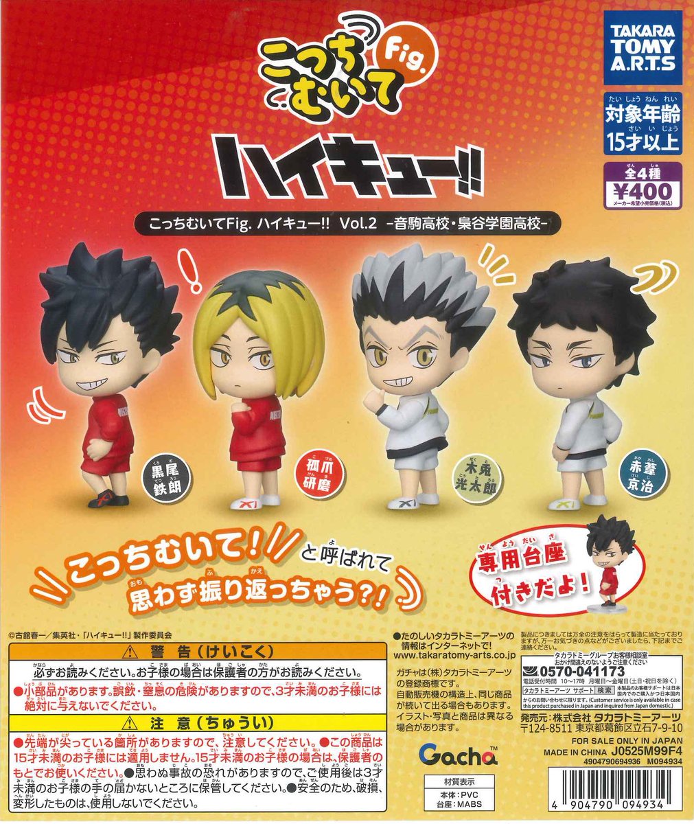 🪁本日の入荷商品🪁 ⭐️ シナモロール おみみでぶらりんマスコット