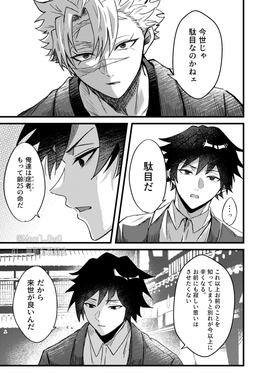 ななししりー✍️1807字🏯9回🆕11/17 (@Londonmibougin) / Posts / X