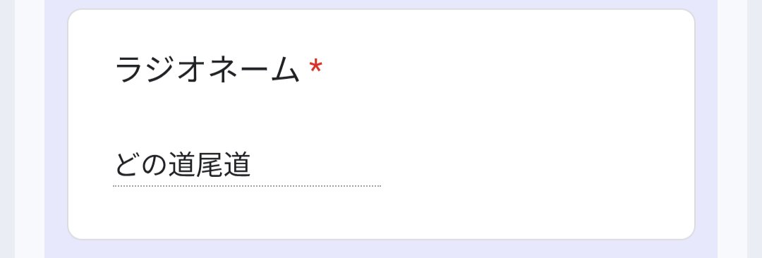 ありがとうございました