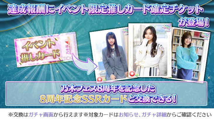 ✨🎊【予告】8周年記念イベント④🎊✨ イベント報酬には以下の限定