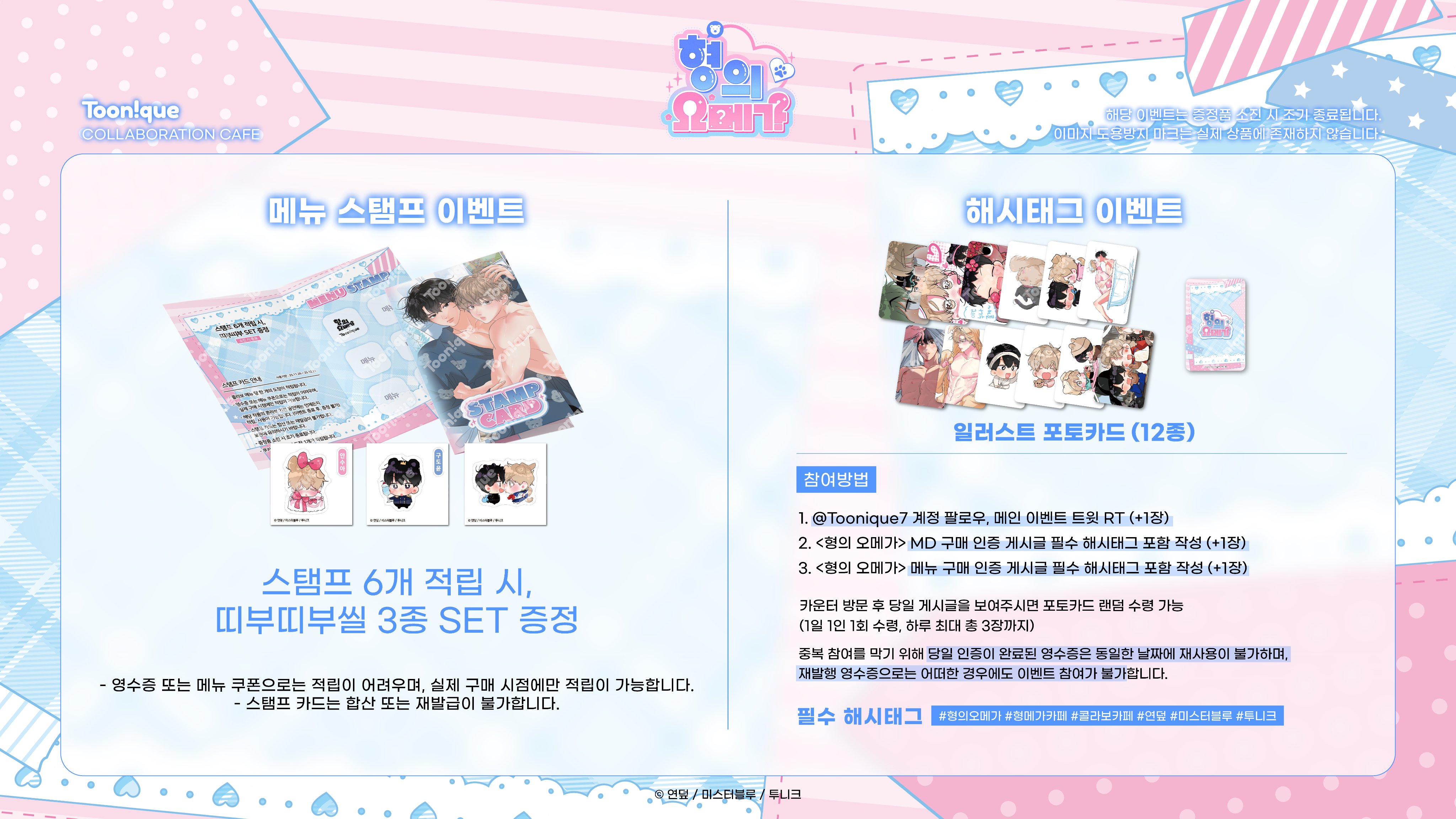 형의 오메가 - 추가 이미지 3