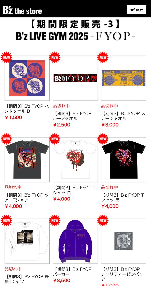 B'z　グッズ　色々 B'zのグッズなんとか買えた でも少し妥協😭ぜんぜん繋がらなかった