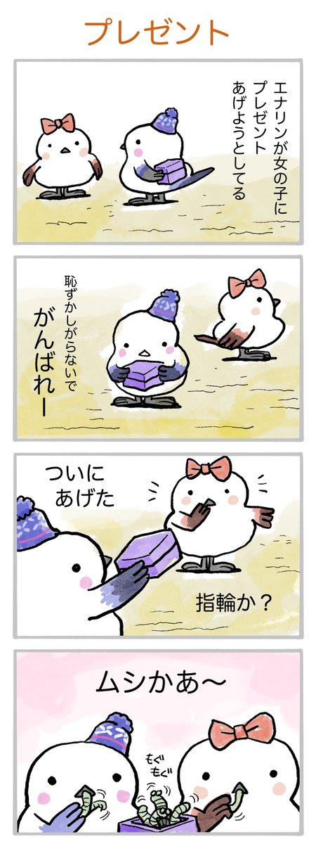 シマエナリン tweet media