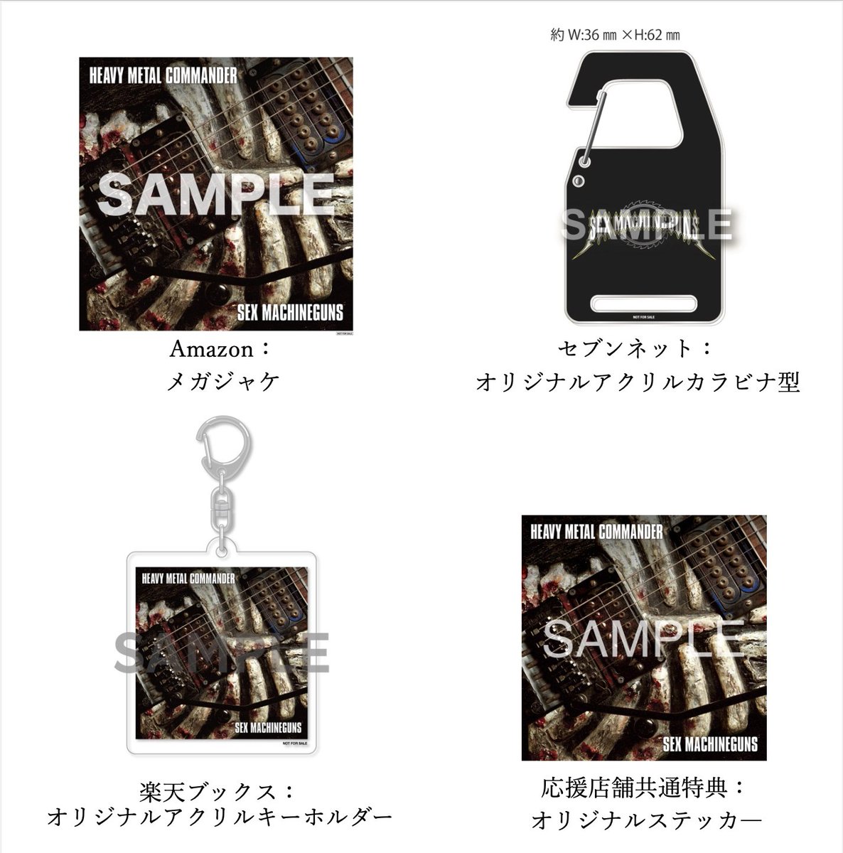 🔥#SEXMACHINEGUNS🔥#HeavyMetalCommander🔥