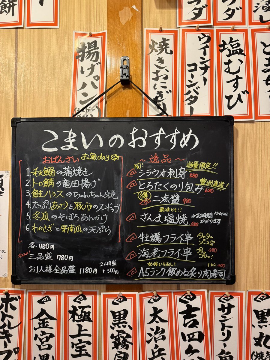 kushiagekomai's tweet image. Open！
本日お魚day🐟