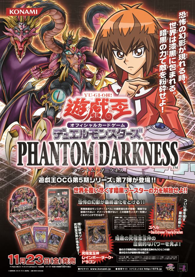 ❖━━━━━━━━━━━❖ 遊戯王カードゲーム商品 ポスター紹介