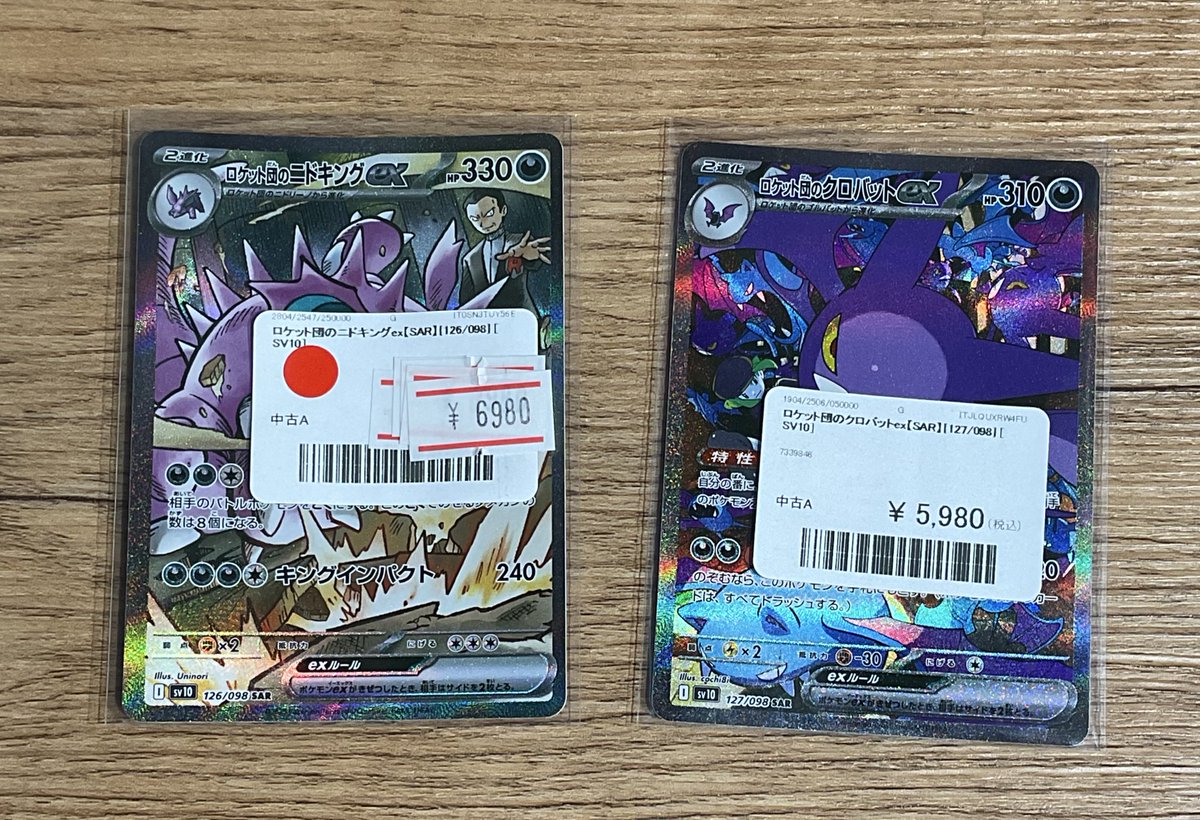 ポケカまとめ売り 見なきゃ損する⁉️ ポケカ売るなら #秋葉原最強カードショップドンドン