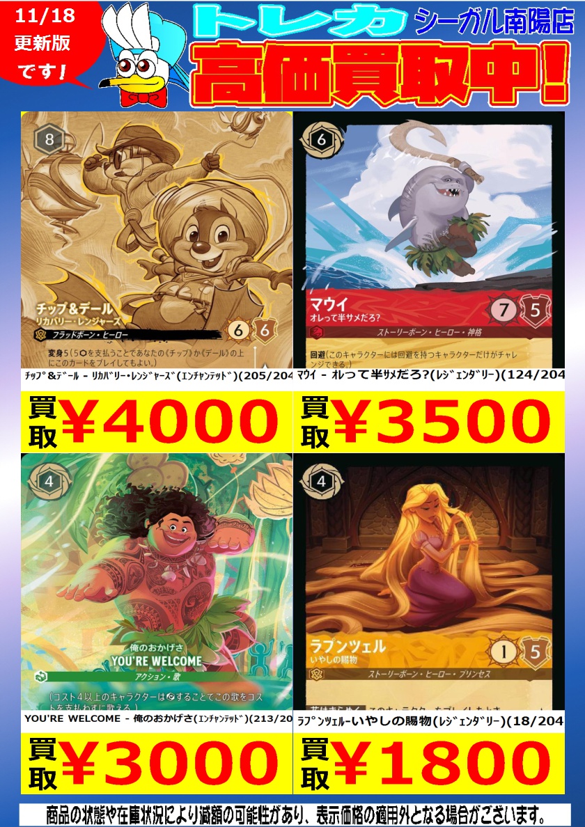 マウイ オレって半サメだろ？ 4枚 全てfoil 大いなるアズライト ロルカナ マウイ オレって半サメだろ？ ロルカナ 6弾 マウイ- オレって半