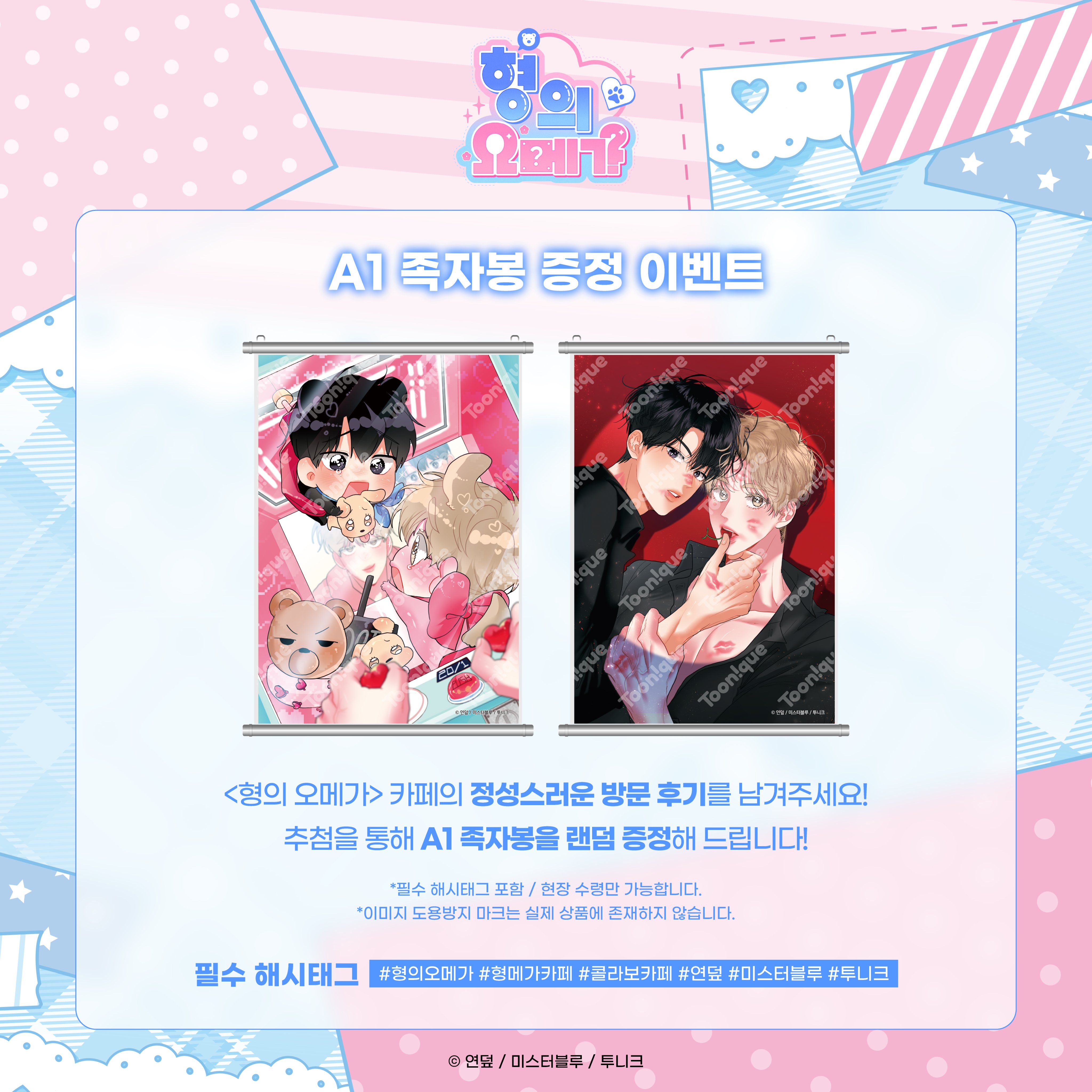 형의 오메가 - 추가 이미지 8