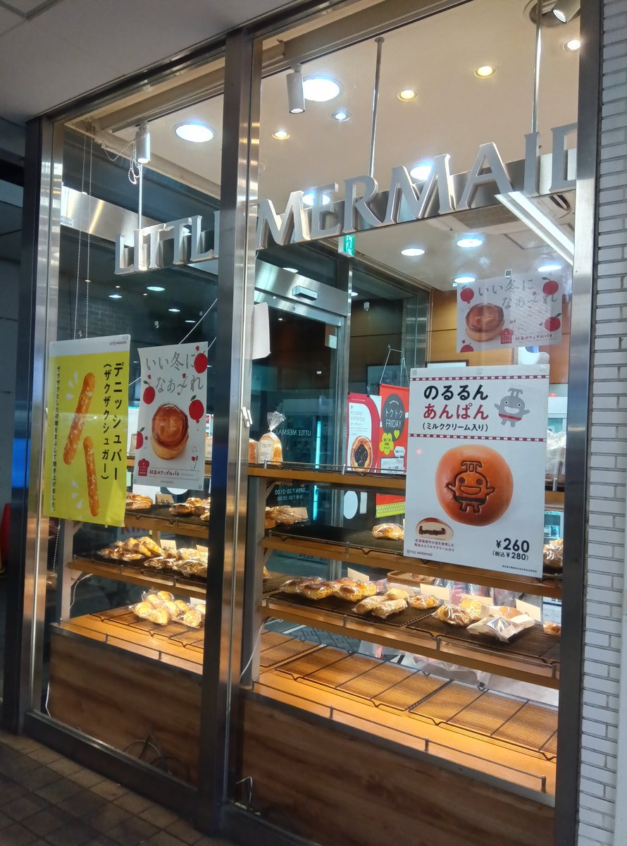 Saturday_usa's tweet image. おおおかやまでも売ってるん
　#のるるん