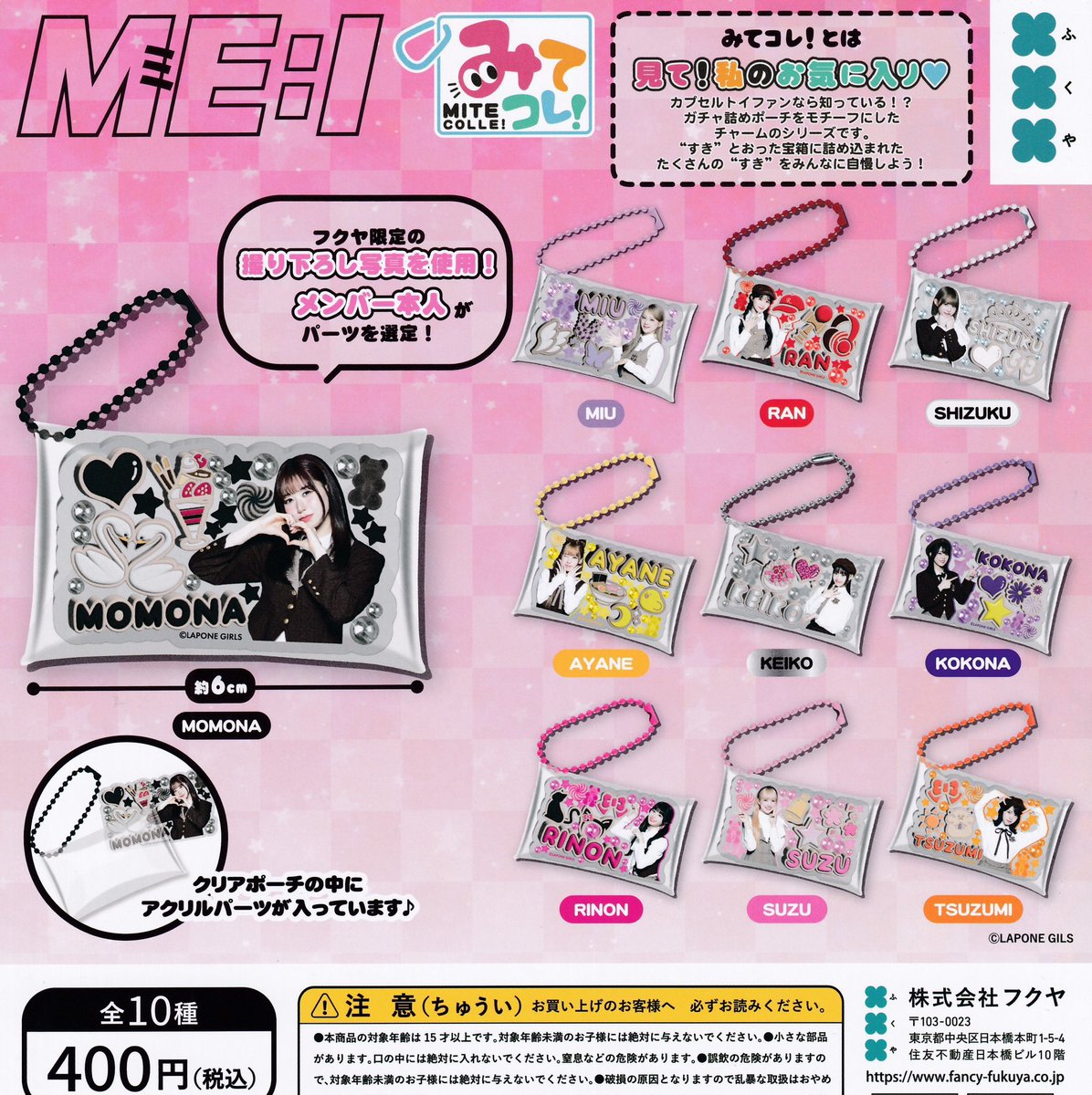 drecap_aomori's tweet image. 🙇🏻‍♀️11月18日完売のお知らせ

🩷ME:I みてコレ！

以上の商品は完売致しました😭
ご来店誠にありがとうございました🙏✨

#ドリームカプセル
#青森