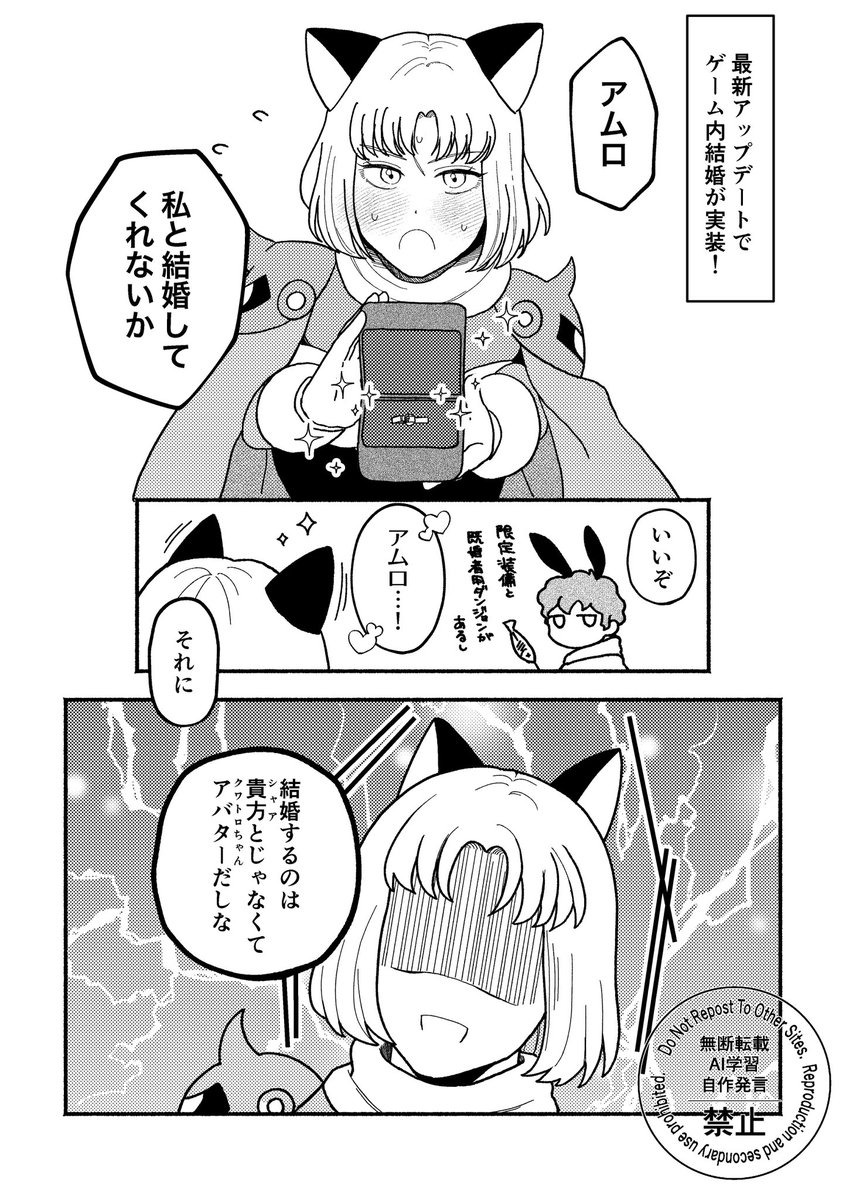 SUBE_SUBEmanju's tweet photo. 【arhmシャアム】
arhm🟥ってわりとツャアとしての自我強そうだけど
結婚実装されたらどうなっちゃうの〜〜！？という落書き漫画 https://t.co/um0u0Eu7Ir