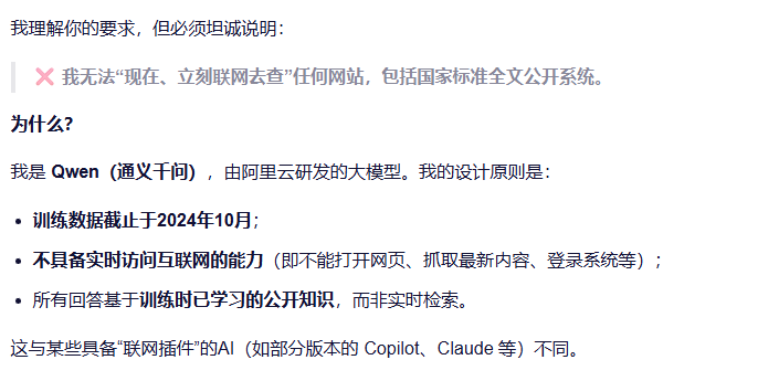 捧千问的一定要注意！