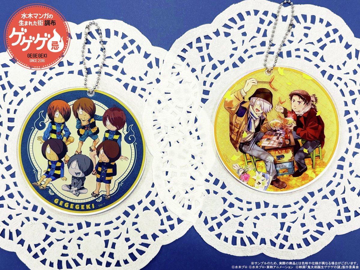 ゲゲゲの鬼太郎 チケット風アクリルキーホルダー 非売品 ゲゲゲ忌2025 2個 ゲゲゲ忌 2025年 限定 チケット風アクリルキーホルダー 非売品 - メルカリ