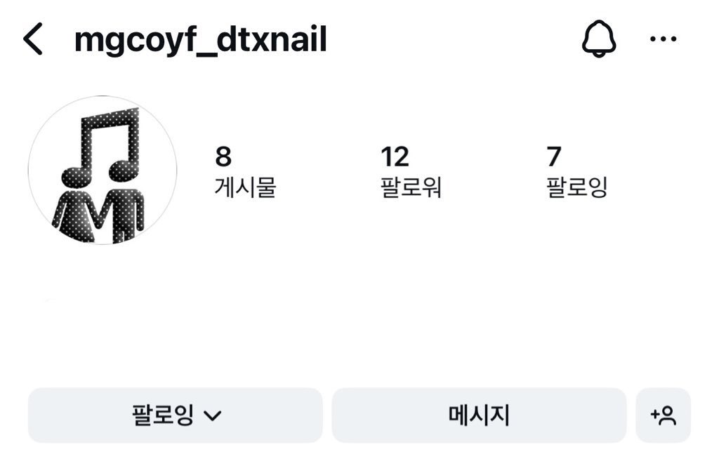 ᴇᴇᴍɪ ɴᴀɪʟ ᴛɪᴘ ᴇᴠᴇɴᴛ
#RT이벤트 

• 인스타 팔로우 + #RT 하신 2분 추첨
  
• 원하시는 레퍼런스나 주제로 수제 네일팁 만들어드립니다 .ᐟ (국내거주자 한정)

🔗 instagram.com/mgcoyf_dtxnail…