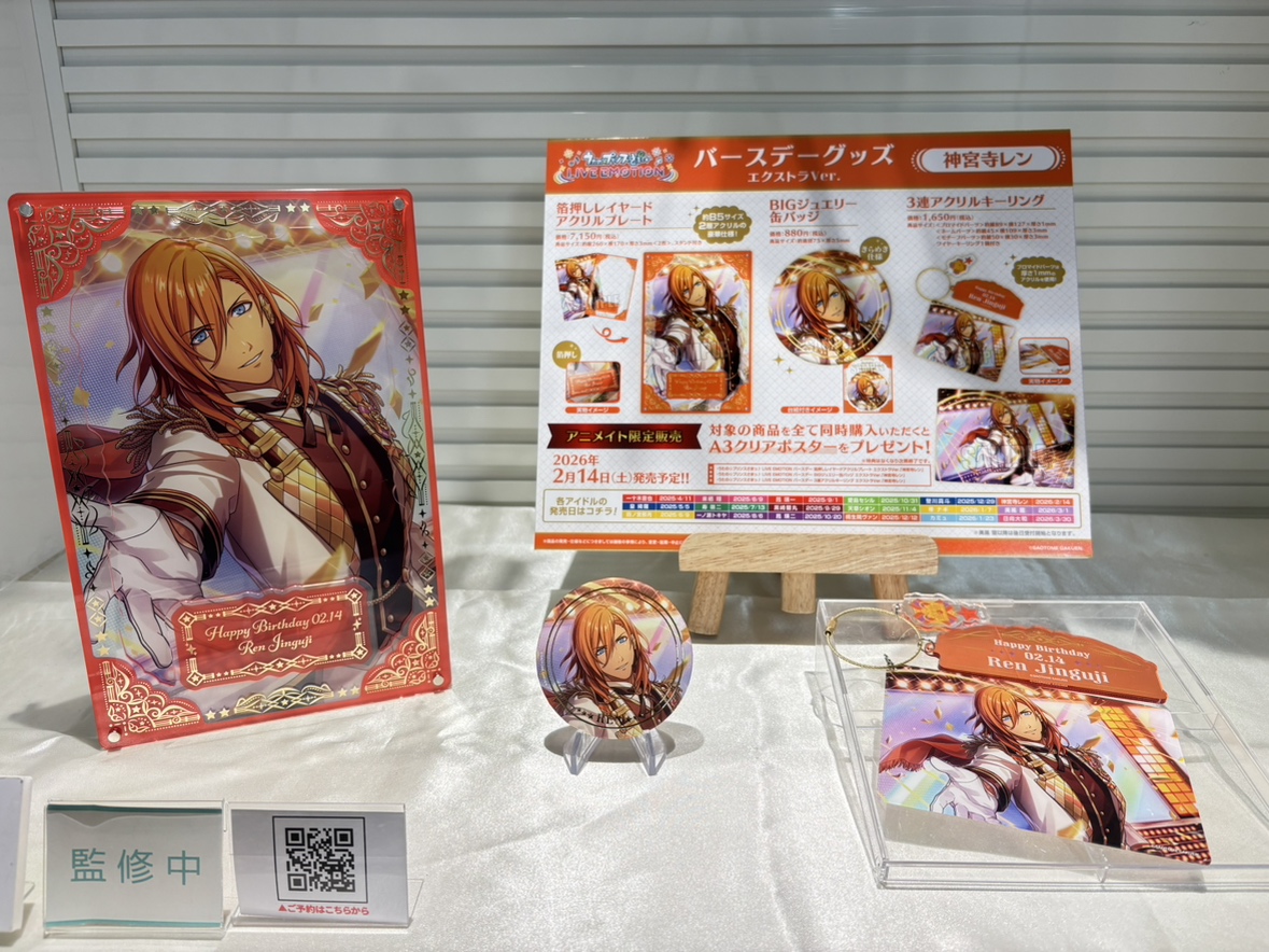 うたプリ　抽選会　A賞　アクリルパネル　マルイ うたプリ 抽選会 A賞 アクリルパネル マルイ うたプリ 抽選会 A賞