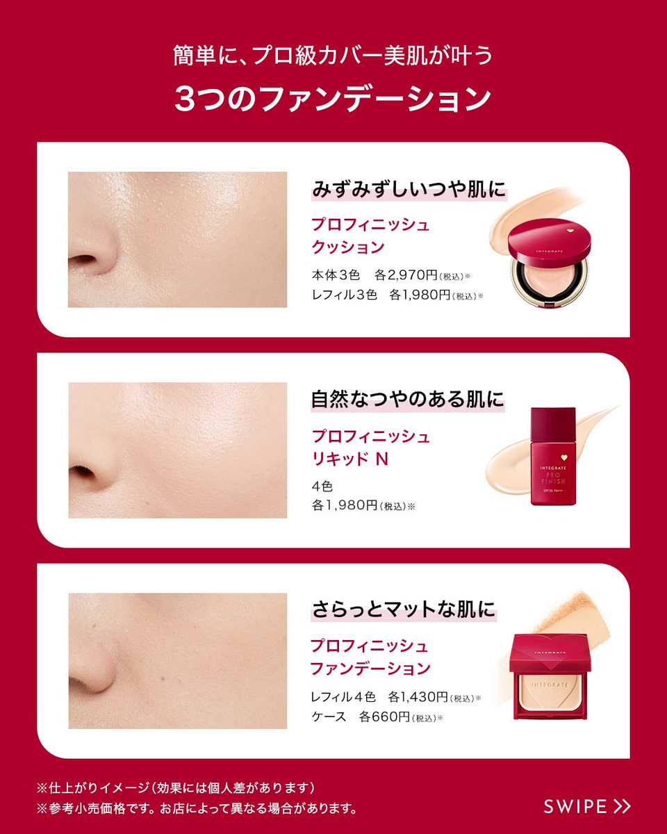 インテグレート♥ tweet media