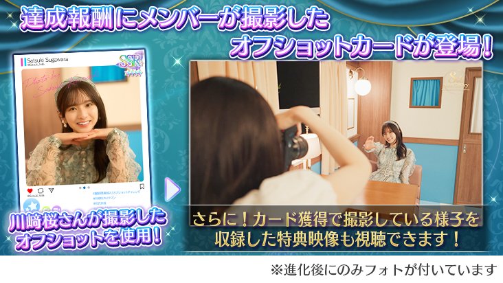 ✨🎊【予告】8周年記念イベント⑤🎊✨ 📸メンバーが撮影したオフ