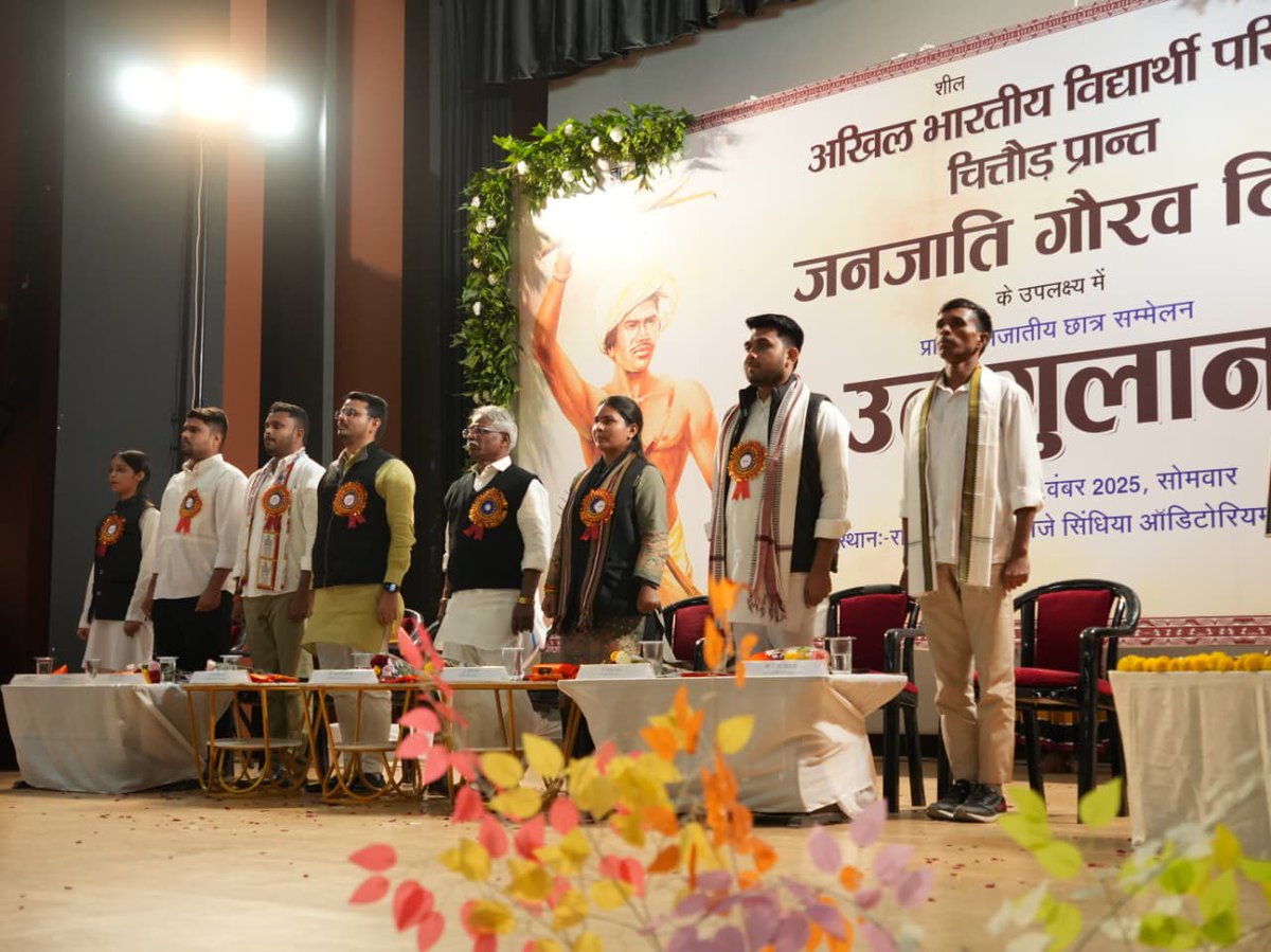 iAshwani_Sharma's tweet photo. चित्तौड़ प्रांत द्वारा डूंगरपुर में भगवान बिरसा मुंडा जी के 150वे जयंती वर्ष के उपलक्ष्य में आयोजित प्रांत जनजाति सम्मेलन में प्रांत भर से जनजाति छात्र-छात्राओं एवं गणमान्य जनों ने सहभागिता की 

इस अवसर पर राजस्थान के जनजाति कार्य मंत्री श्री @BabulalKharadiB ,अभाविप की राष्ट्रीय मंत्री कुमारी @Kshama_Sharmaa ,प्रांत मंत्री @jitendrlodha , श्री हर्षित निनोमा सहित कार्यकर्ता उपस्थित रहे 

#आनंदम #मुसाफिर #जनजाति