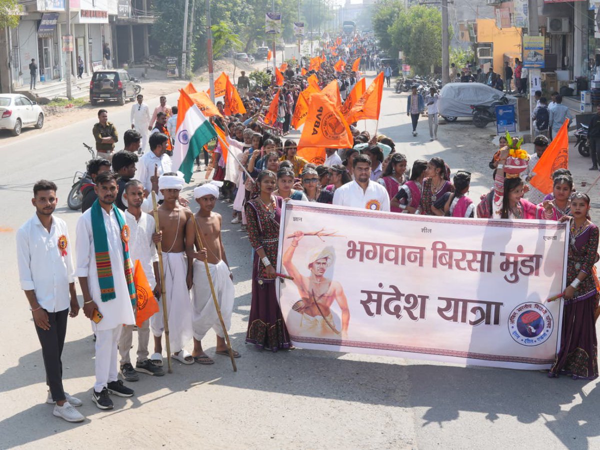 iAshwani_Sharma's tweet photo. चित्तौड़ प्रांत द्वारा डूंगरपुर में भगवान बिरसा मुंडा जी के 150वे जयंती वर्ष के उपलक्ष्य में आयोजित प्रांत जनजाति सम्मेलन में प्रांत भर से जनजाति छात्र-छात्राओं एवं गणमान्य जनों ने सहभागिता की 

इस अवसर पर राजस्थान के जनजाति कार्य मंत्री श्री @BabulalKharadiB ,अभाविप की राष्ट्रीय मंत्री कुमारी @Kshama_Sharmaa ,प्रांत मंत्री @jitendrlodha , श्री हर्षित निनोमा सहित कार्यकर्ता उपस्थित रहे 

#आनंदम #मुसाफिर #जनजाति
