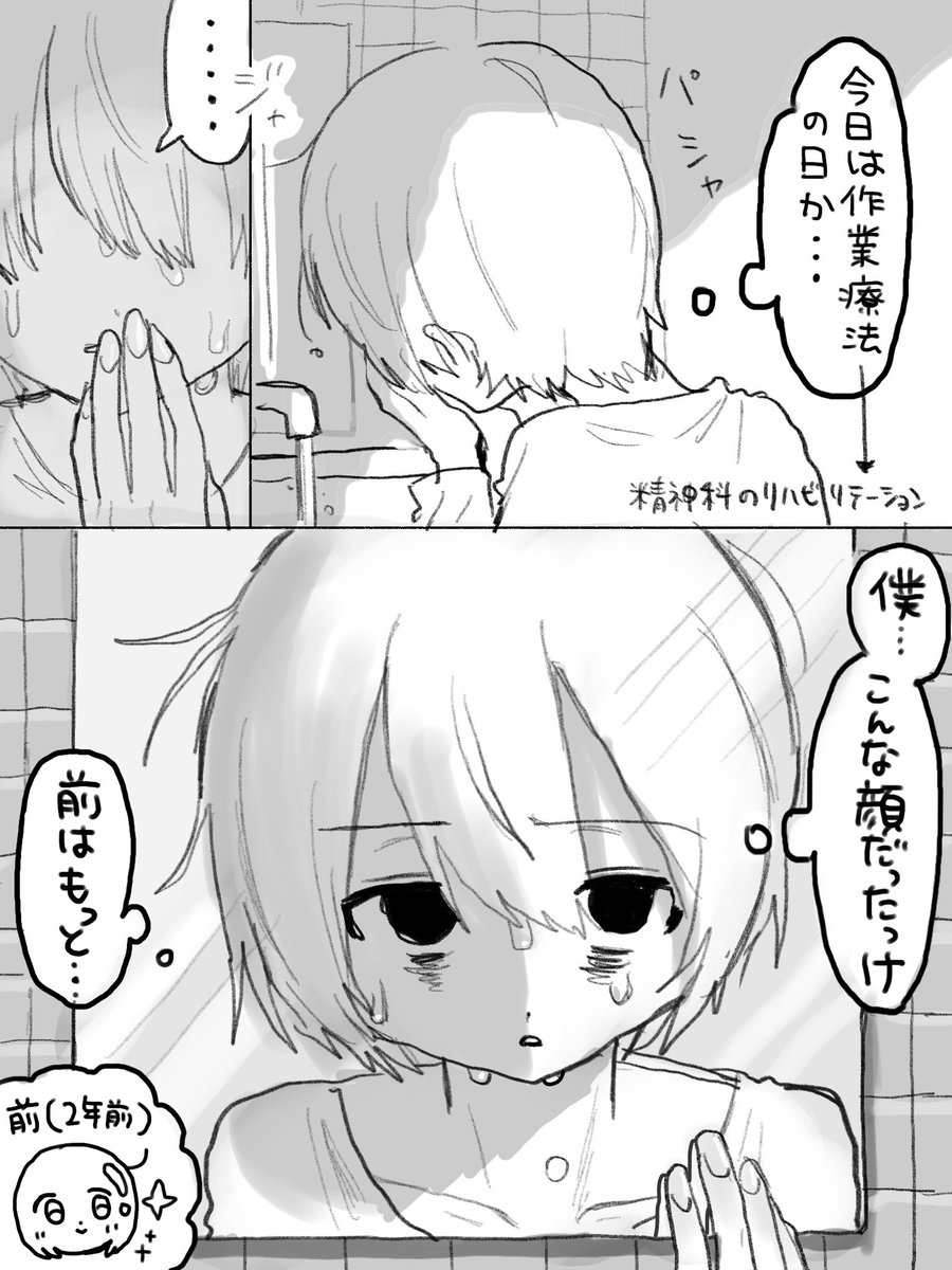 変化 