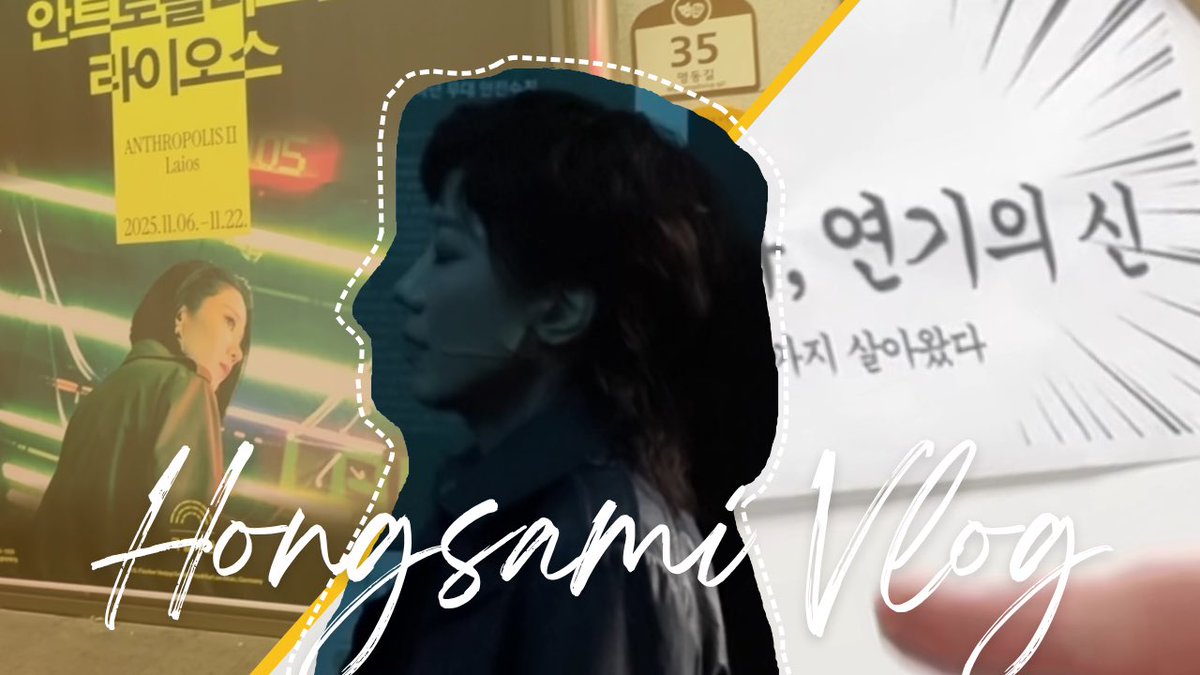 호두앤유 홍보실 브이로그가 공개되었습니다✨

지금 바로 유튜브 채널 ‘홍삼이’에서 만나보세요!

🔗 youtu.be/NEpuQyNZUrA?si…