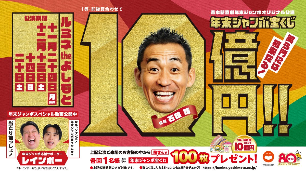 宝くじ公式アカウント (@takarakuji_qoo) / Posts / X