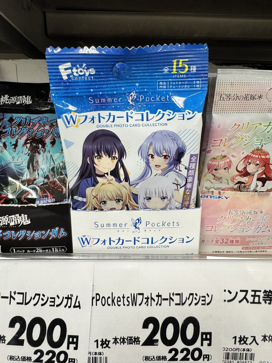 SCHOOLMATE 購入特典2種 探してるものと違う