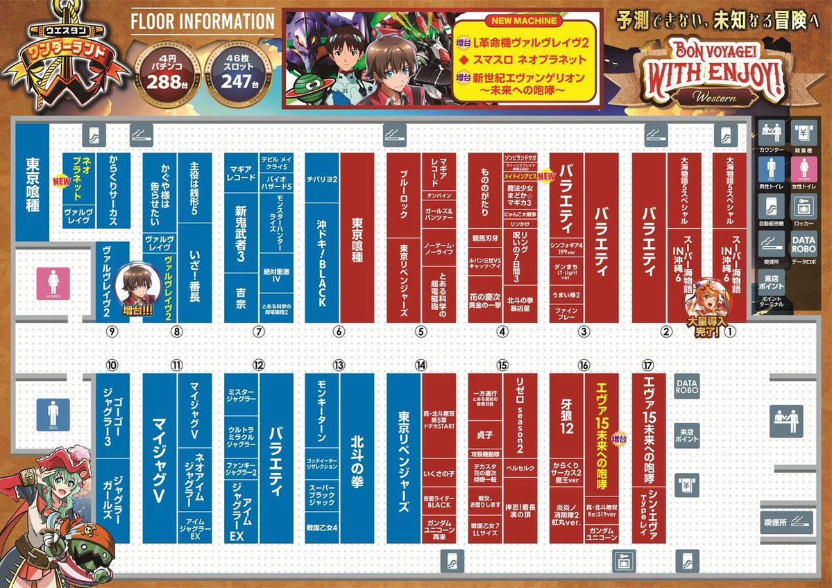 pelpel_7's tweet image. 明日は平和にドライブしてみようかな

━━━*＼11月19日(水)／*━━━
　                   千葉県
   #ウエスタン浦安やなぎ通り店 様
        ぺるぺるWパニック収録
━━━━━━━━━━━━━━━

✅アレ取れなかったら味見実戦
✅フロアマップ変更

⏰抽選9:40 #PR