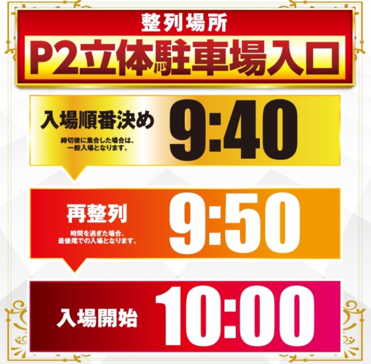 pelpel_7's tweet image. 明日は平和にドライブしてみようかな

━━━*＼11月19日(水)／*━━━
　                   千葉県
   #ウエスタン浦安やなぎ通り店 様
        ぺるぺるWパニック収録
━━━━━━━━━━━━━━━

✅アレ取れなかったら味見実戦
✅フロアマップ変更

⏰抽選9:40 #PR