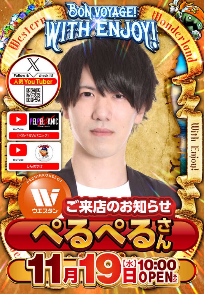 pelpel_7's tweet image. 明日は平和にドライブしてみようかな

━━━*＼11月19日(水)／*━━━
　                   千葉県
   #ウエスタン浦安やなぎ通り店 様
        ぺるぺるWパニック収録
━━━━━━━━━━━━━━━

✅アレ取れなかったら味見実戦
✅フロアマップ変更

⏰抽選9:40 #PR