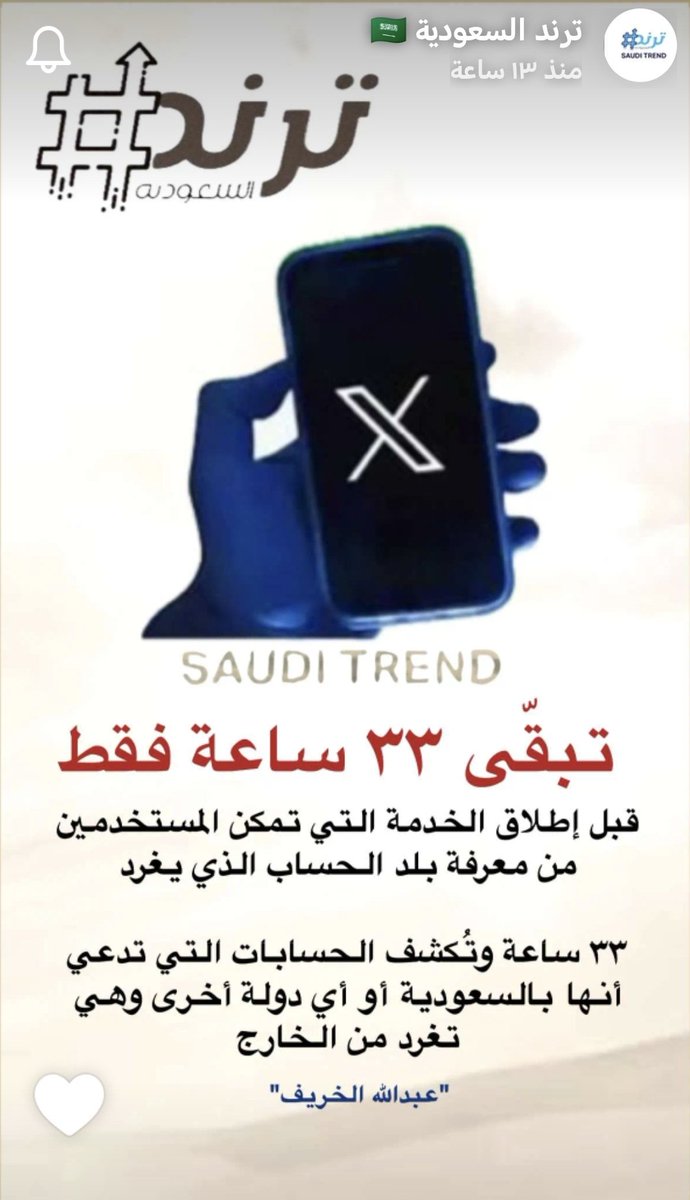 #تويو_مع_الصقور