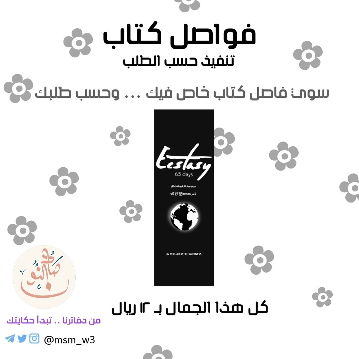 صاد النون tweet media