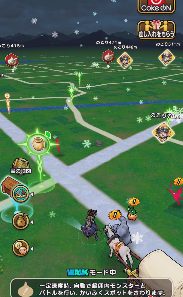 ❄️の季節がやって参りました☃️
ノーマルタイヤだけど明日大丈夫かな
#ドラクエウォーク