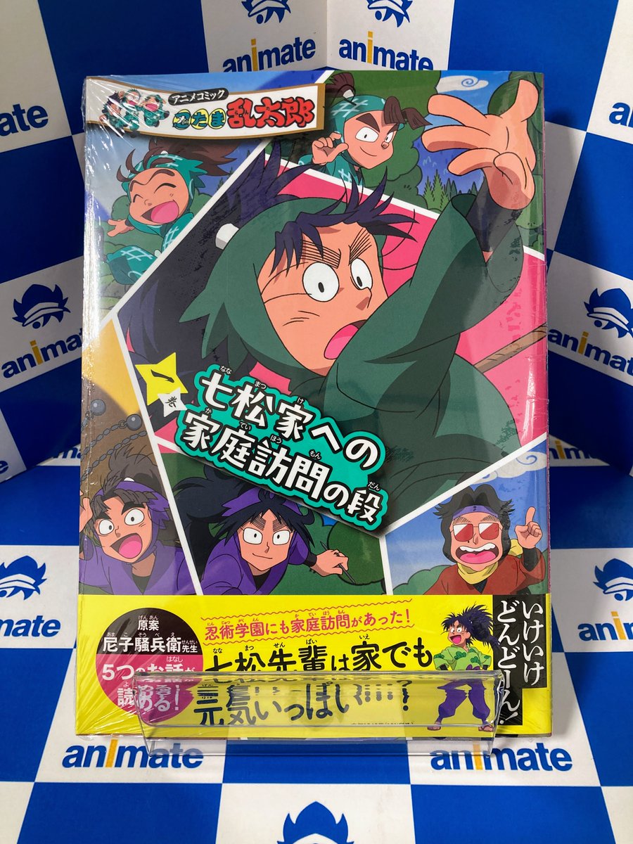 忍者あわて丸　全6巻　初版セット ヤケ折れ書き込みあり　中古コミック 忍者あわて丸 全6巻 初版セット ヤケ折れ書き込みあり 中古コミック