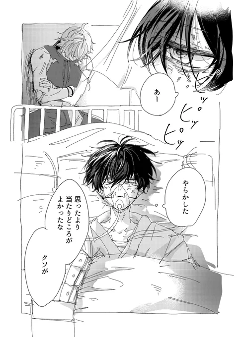 ⚠︎怪我
リセット失敗

ギリ残機消費できないのが一番しんどそうだよね、という 