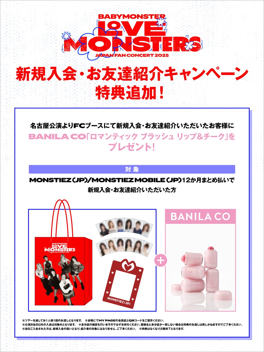 BABYMONSTER JAPAN OFFICIAL (@_BABYMONSTER_JP) / Highlights / X