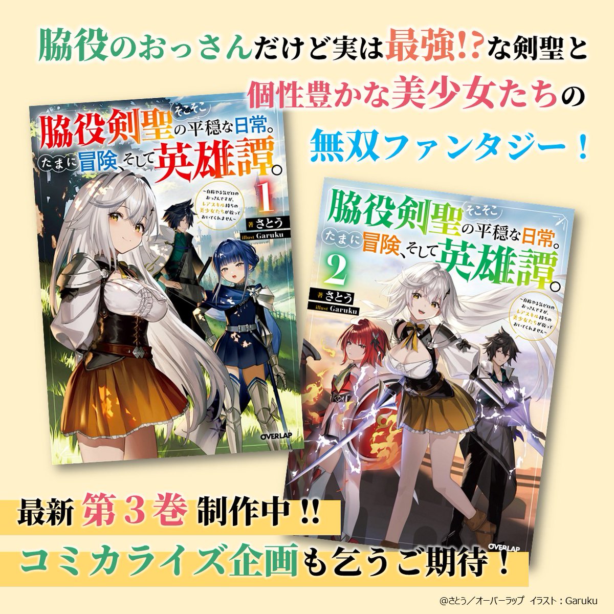 さとう🎣書籍・コミックス発売中！🏍 (@satou555333) / Posts / X