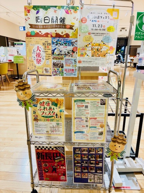 sozoc_library's tweet image. 11月23日は、新長田でたくさんのイベントがあります🍁
「生活創造フェスタ2025」 #神戸生活創造センター「まちの文化祭2025」 #ふたば学舎
「大祝祭」 #真陽小学校
「新長田街バル」 #新長田 駅界隈 
「2025 KOBE TOKIWA 健康ふれあいフェスタ」 #神戸常盤大学 #神戸常盤BASEZUT  
ぜひ遊びに来てね🥳