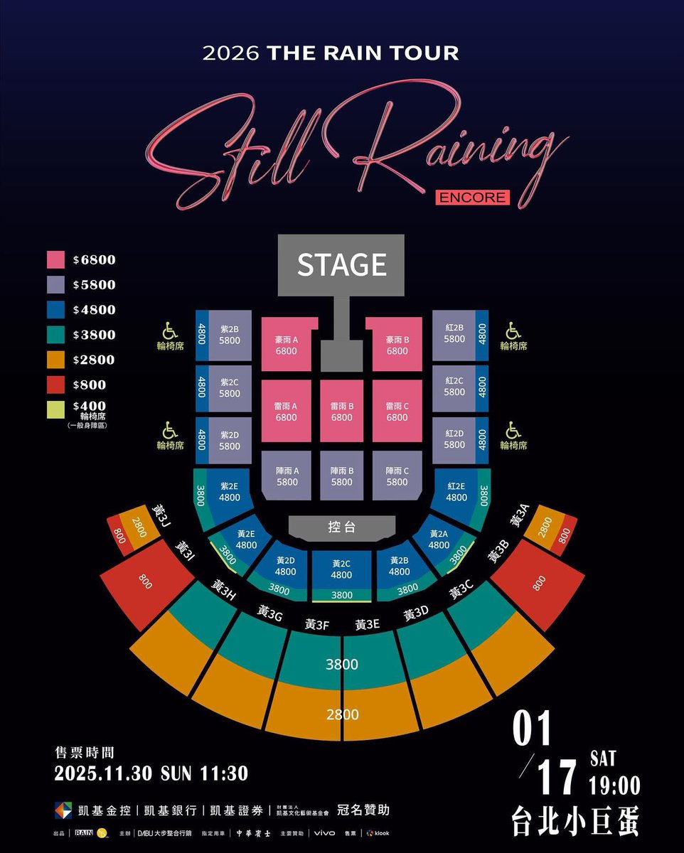 catcoco2011's tweet image. Rain 2026 台北小巨蛋演唱會票券座位圖正式公開！

 @29rain ☔️
#rain #stillraining #encore 
#taipei #taipeiarena
#비 #가수비 #郑智薰
#Jungjihoon #정지훈 #비오빠 
#레인컴퍼니 #Raincompany
cr:大步整合行銷