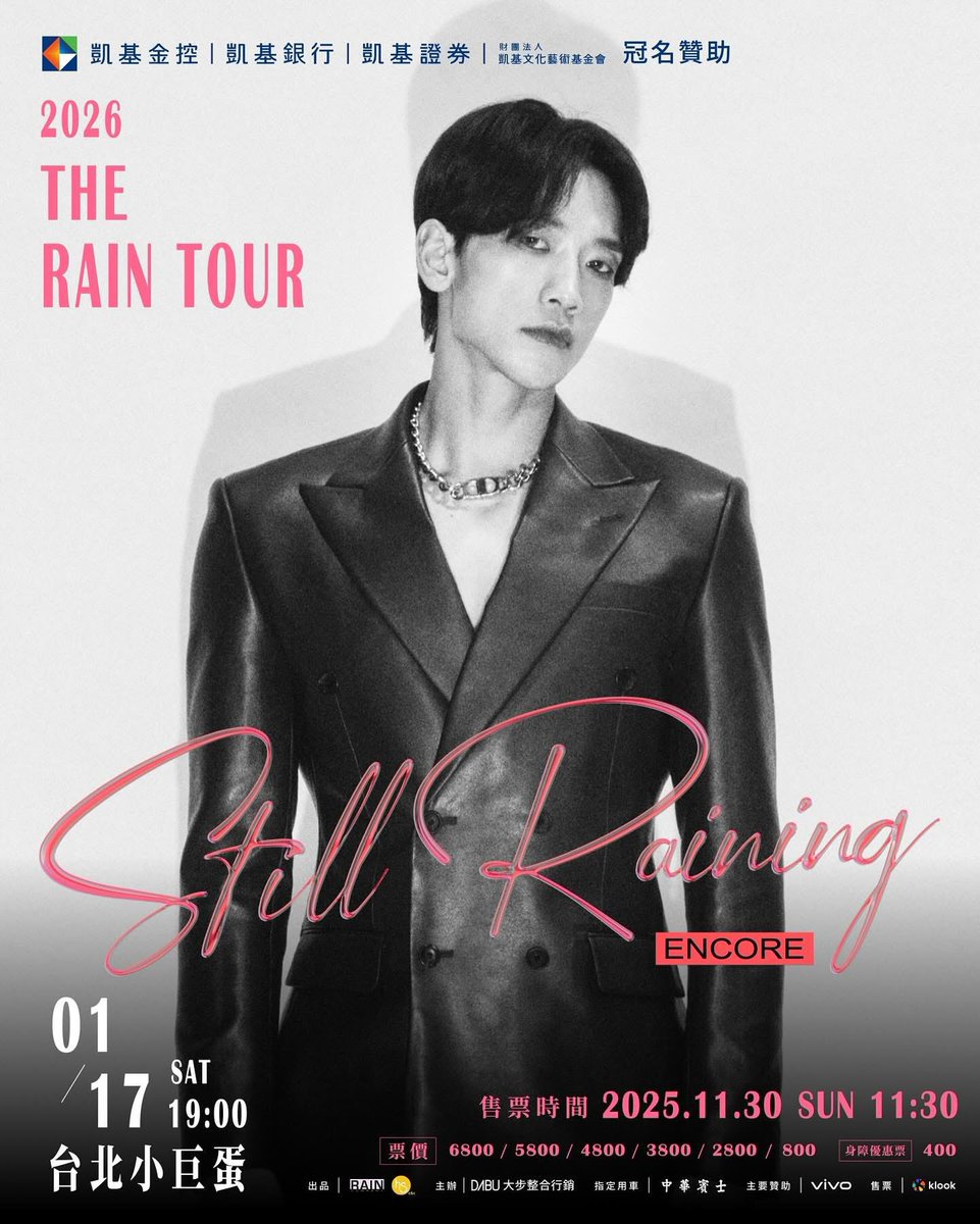 catcoco2011's tweet image. Rain 2026 台北小巨蛋演唱會票券座位圖正式公開！

 @29rain ☔️
#rain #stillraining #encore 
#taipei #taipeiarena
#비 #가수비 #郑智薰
#Jungjihoon #정지훈 #비오빠 
#레인컴퍼니 #Raincompany
cr:大步整合行銷